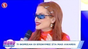 'MAD VMA στο Νέο Έψιλον και γω «ανοίγω» τη βραδιά | 01-07-2019 | Fashion Police'