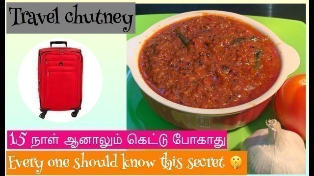 'Chutney for travel | Food for travel in Tamil | Long life chutney | Side dish for idly/dosa/chapathi'