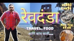 'Revdanda/Travel , Food आणि बरंच काही... #prathameshchavan #foryou #revdanda #alibaug #nonvegthali'