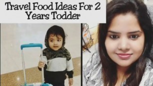 'यात्रा के दौरान मै अपने बच्चे को क्या खिलाती हूँ ||Travel Food Ideas For 2 Years Toddlers ||'