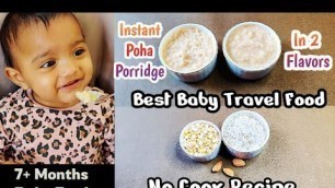 'Instant Poha Porridge/Travel food Recipe for babies/No Cook Recipe/Poha Recipes/ 7+ Months baby food'