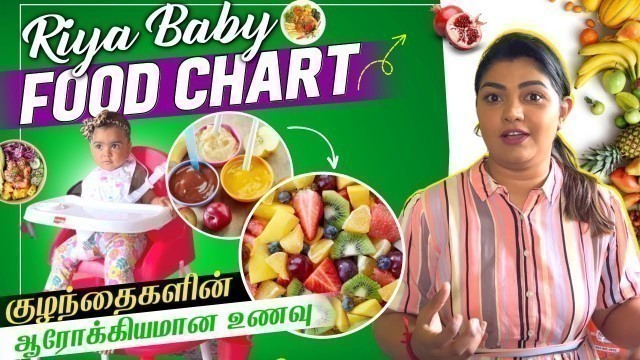 '1-2year baby food chart/குழந்தைகளின் ஆரோக்கியமான உணவு #babyfoodvlog #travel food'