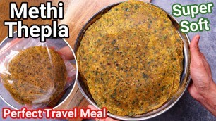 'Methi Thepla Recipe - New Trick for Longer Shelf Life & Travel Meal | Gujarati Methi na Thepla'