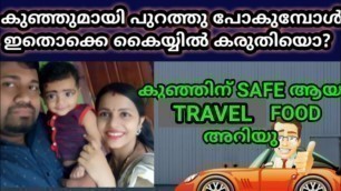 'Travel food for babies Malayalam  #babyfood #babycare #parustastebuds #parentingtips'