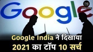 'Google India Released Search List | Google India Shows Top 10 Searches 2021 | The National Bulletin'