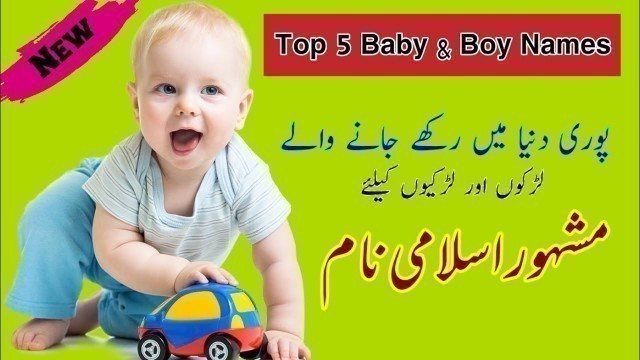 'Top 5 Names with Meaning in Urdu and Hindi - Top Searches Boy and Girl Name - Top Trend Islamic Name'