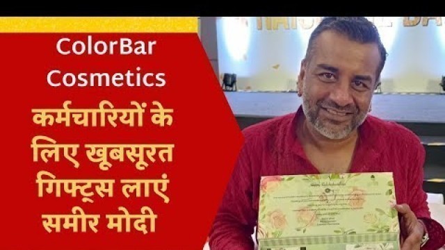 'Colorbar Cosmetics Announced Next Plans, Products, Gifts For Workers Samir Modi #colorbarcosmetics'