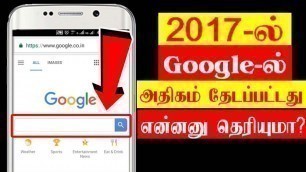 'Google\'s Top Searches of 2017 - Tech Tips Tamil'