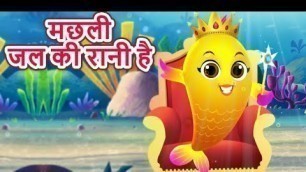 'Machli Jal Ki Rani Poem | मछली जल की रानी कहानी | Lulu kids |'