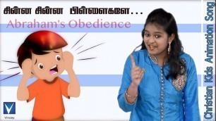 'சின்ன சின்ன பிள்ளைகளே ... | Tamil Christian Song for Kids | S.Sherlin Sharon | Gnani'