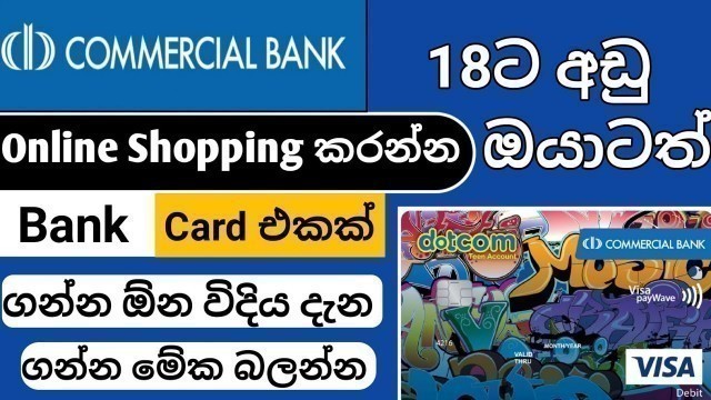 'How to create a debit card on commercial bank |DotCom Teen card | අවුරුදු 6 - 18ත් අතර අයට'