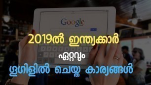 'Most Searched Things On Google 2019 ( Malayalam )'