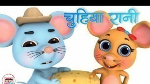 'Chuhiya Rani Cartoon। | चुहिया रानी की कहानी | Lulu Kids | 