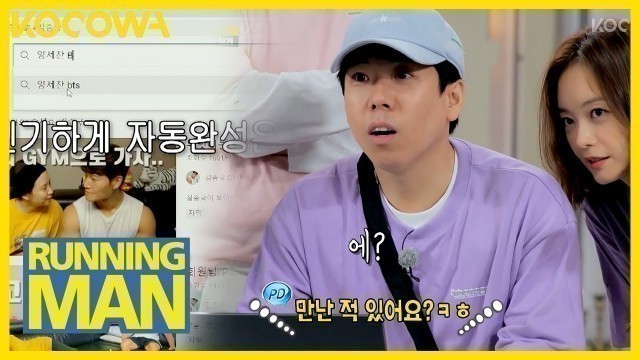 'Yang Se Chan finds the most searched term on the Youtube...BTS! l Running Man Ep 603 [ENG SUB]'