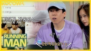 'Yang Se Chan finds the most searched term on the Youtube...BTS! l Running Man Ep 603 [ENG SUB]'