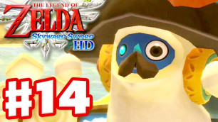 'Lanayru Sand Sea! - The Legend of Zelda: Skyward Sword HD - Gameplay Part 14'