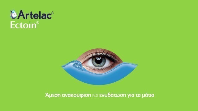 'Ανακούφισε τα μάτια από τα συμπτώματα αλλεργικής επιπεφυκίτιδας με Artelac® Ectoin | Bausch Health'