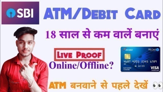 'How to make debit card under 18 |How to make atm card for minor | How to apply for minor debit card'