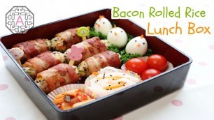 'Korean Bacon Rolled Rice Lunch Box (베이컨 말이 도시락, DoSiRak) | Aeri\'s Kitchen'