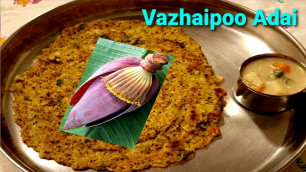 'Vazhaipoo Adai recipe in Tamil/Banana flower Adai Dosa recipe in Tamil/Healthy Breakfast'