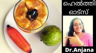 'Oats Guava Banana Smoothie |ഹെൽത്തി ഓട്സ് | ഓട്സ് പഴം പേരക്ക  സ്മൂത്തി |easy breakfast |weight loss'