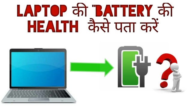 'How to check Battery\'s Health of Laptop. By TECHNICAL DIAZ'