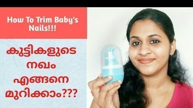 'കുട്ടികളുടെ നഖം മുറിക്കാം!!!How to Trim Baby Nails!!'