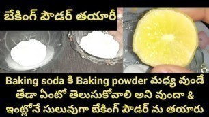 'Baking powder preaparetion at home||2easy way to make baking powder||english subtitles||Bakingpowder'