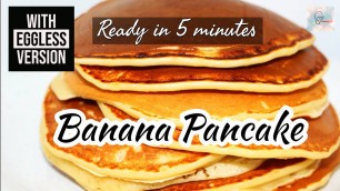 'Banana Pancake Recipe-5 Minutes LIGHT & FLUFFY banana pancakes-with EGGLESS option - Quick Breakfast'