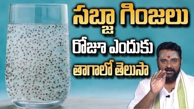 'Basil Seeds Benefits | Sabja Seeds Health Benefits | Jagan Guruji | SumanTV Organic Foods'