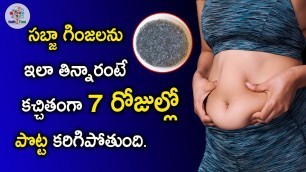 'Sabja Seeds Health Benefits | Sabja Seeds Benefits | Basil Seeds Benefits In Telugu | Health Tree'