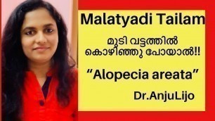 'മാലത്യാദി തൈലം|Best Ayurvedic Hair Oil for Alopecia|Doctor’s Review|Dr.AnjuLijo'