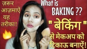 'What is Baking in Makeup? How to make your Makeup Longlasting, Oil free Sweat free by Baking?(Hindi)'