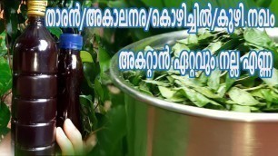 'Ayurvedic Hair Oil കറുത്ത തലമുടിക്ക് മൈലാഞ്ചി എണ്ണ'