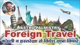 Astro-Palmistry : Foreign Travel