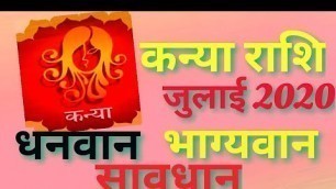 KANYA Rashi |कन्या |VIRGO |Predictions for JULY - 2020 Rashifal |Monthly Horoscope|ASTRO TRAVEL