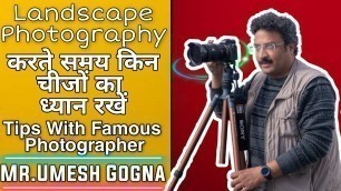 Landscape, Travel, Astro Photography Tips with Mr. Umesh Gogna | Must Watch