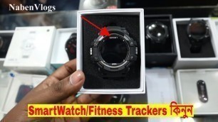 'SmartWatch & Fitness Trackers Price In BD ⌚ Buy Wholesale/Retail 