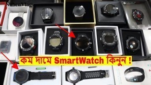 'Biggest Smartwatch & Fitness Tracker Shop In Dhaka ⌚ Retail/Wholesale 