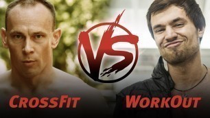 'Что круче CrossFit или Workout (Ганин против Черкасова)'