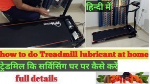 'treadmill oil how to use || treadmill me oiling kaise kare || treadmill workout || #treadmill'