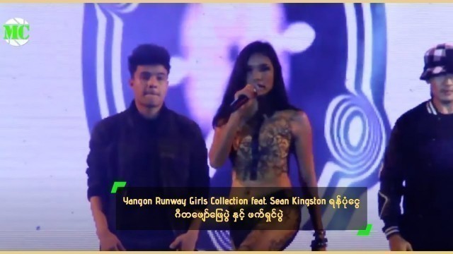 'Ah Moon\'s Performance @ Yangon Runway Girl Collection Fashion & Music Festival'