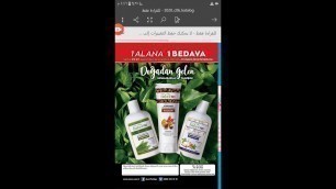 'كتلوك افون ٦ Avon Katalog 6'