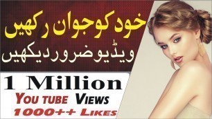 'Be Young Total Health - Health TV Online - by Hakeem Waseem Mehboob'