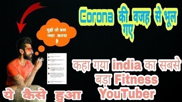 'Where is abhinav mahajan || कहा गया india का सबसे बड़ा Fitness YouTuber by Utube Fit'