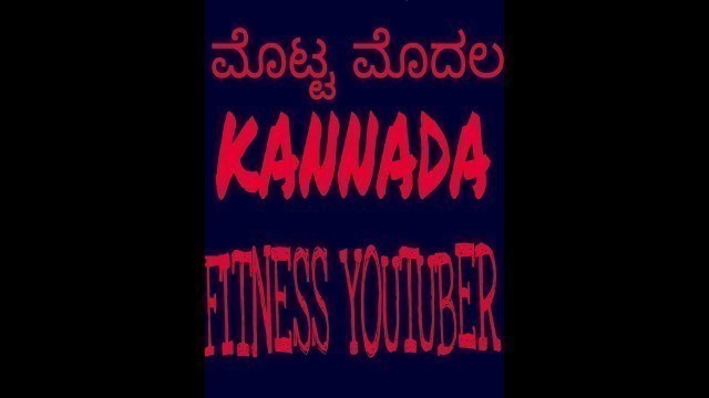 'FIRST EVER KANNADA FITNESS YOUTUBER(8PACKNAVEEN)'