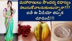 'DIY || Home Made Natural Banana Face Powder In Telugu ||  Beauty Glamorous vlogs'