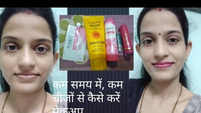 'सिर्फ 5 चीजों से कैसे करें makeup#beautiful face#beauty products# Babita Vishwakarma'