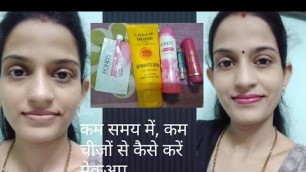 'सिर्फ 5 चीजों से कैसे करें makeup#beautiful face#beauty products# Babita Vishwakarma'