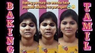 'HOW TO BAKE UR FACE IN TAMIL | BAKING OR COOKING | BAKING IN MAKEUP | WHAT IS BAKING TECHNIQUE...'